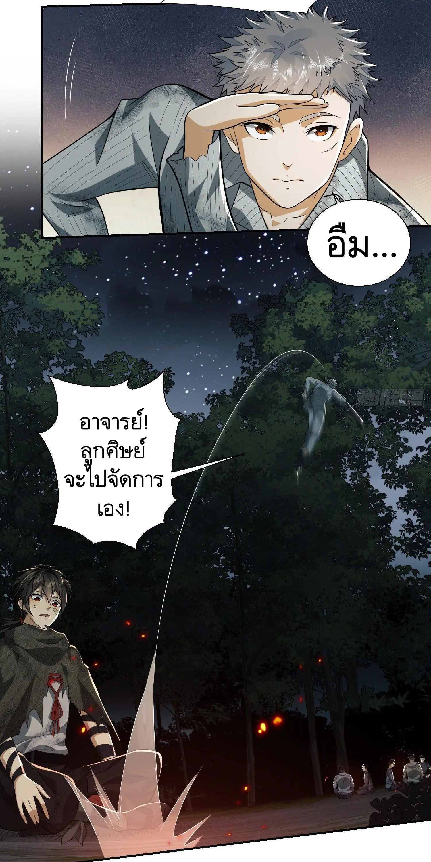 หน้า 25 จาก 31