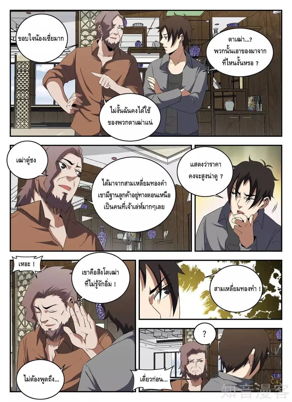 หน้า 8 จาก 13
