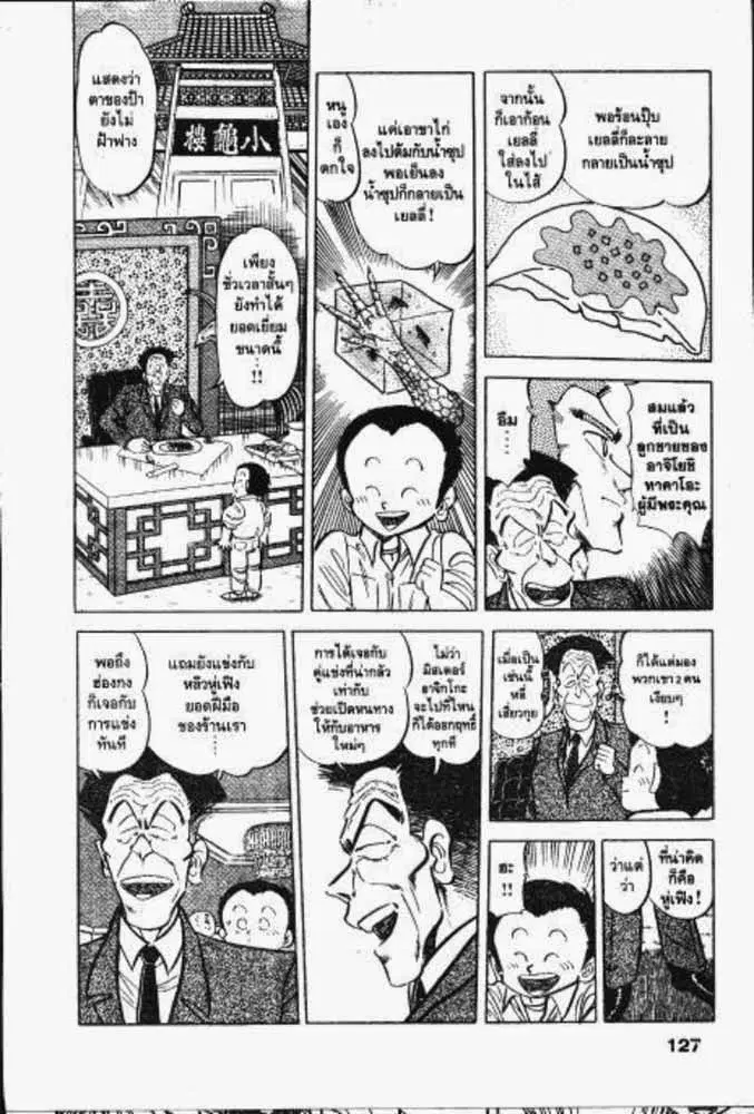 หน้า 14 จาก 28