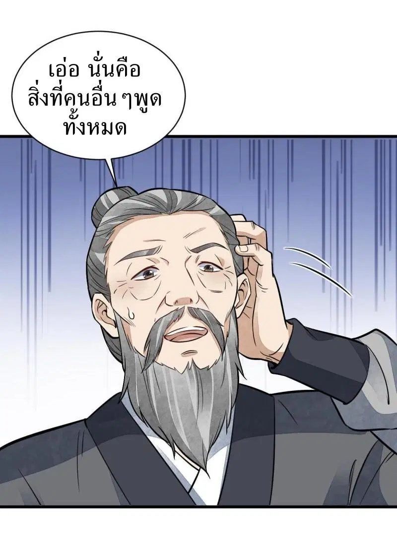 หน้า 29 จาก 44
