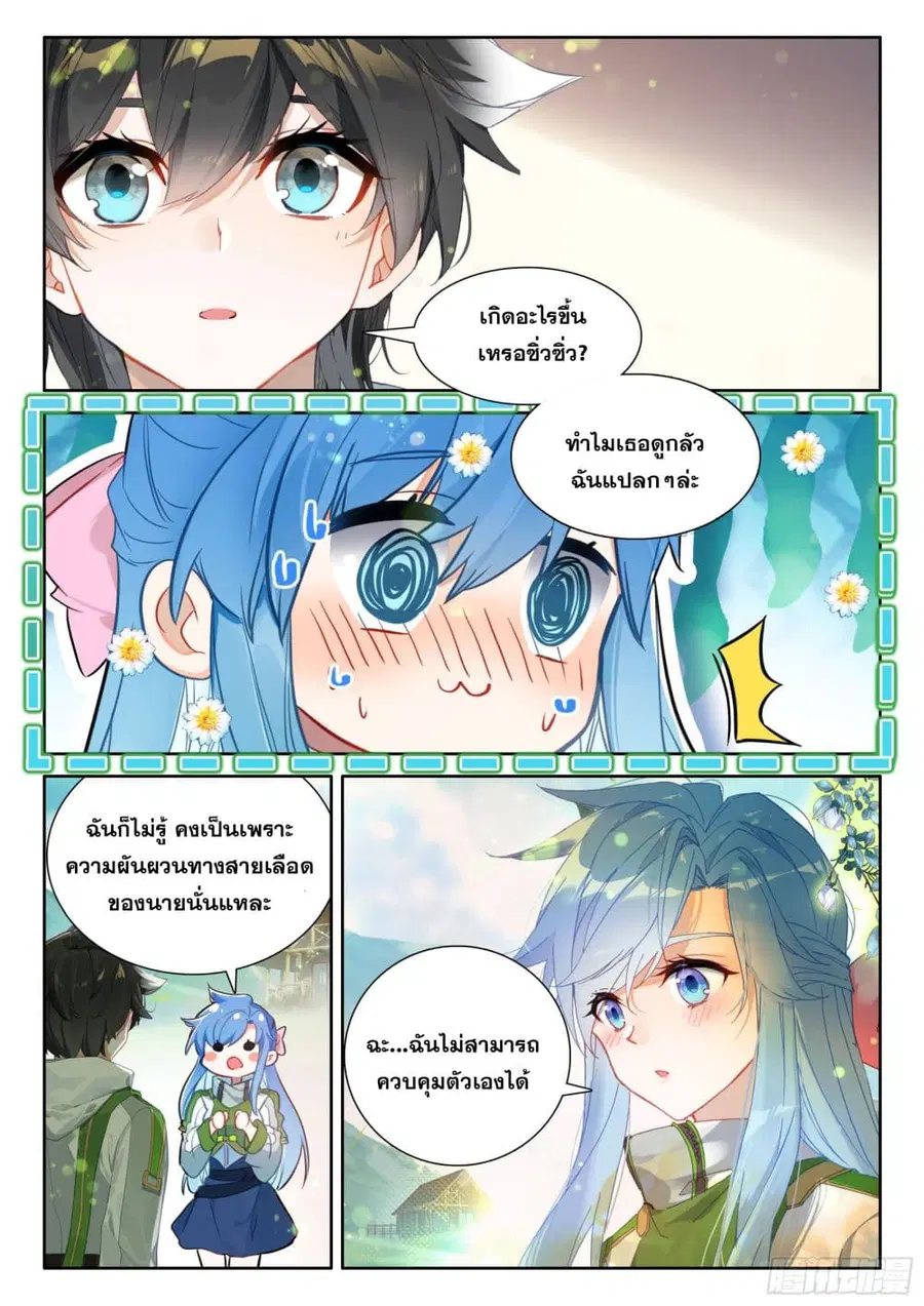 หน้า 6 จาก 17