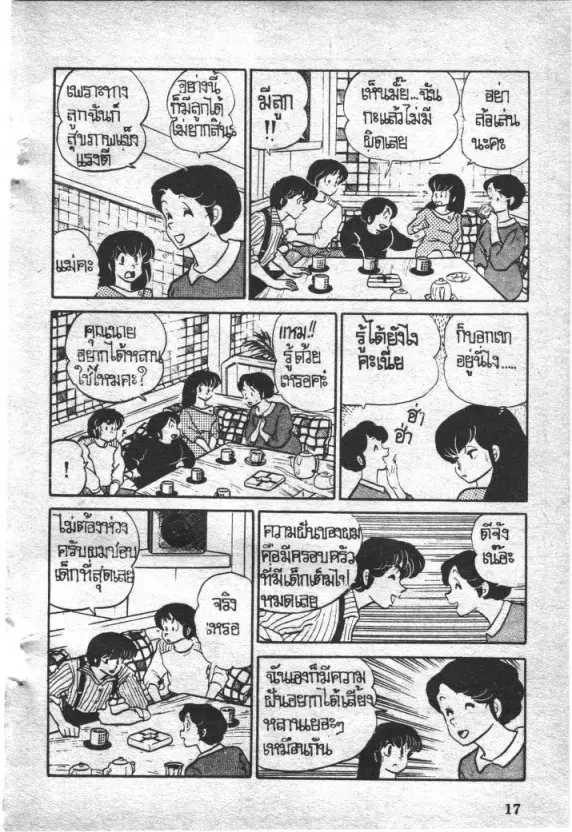 หน้า 18 จาก 25