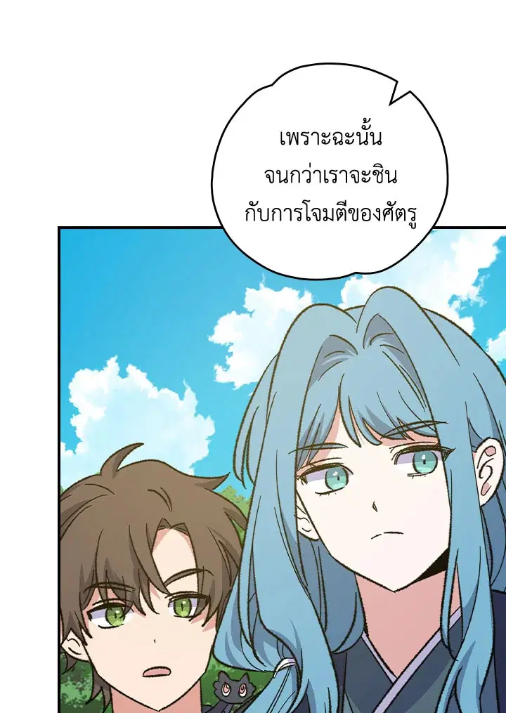 หน้า 52 จาก 105