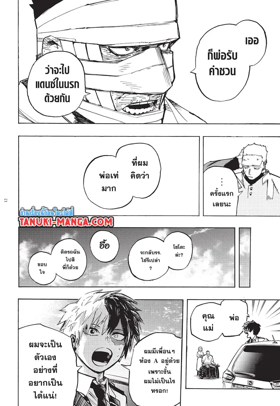 หน้า 12 จาก 14