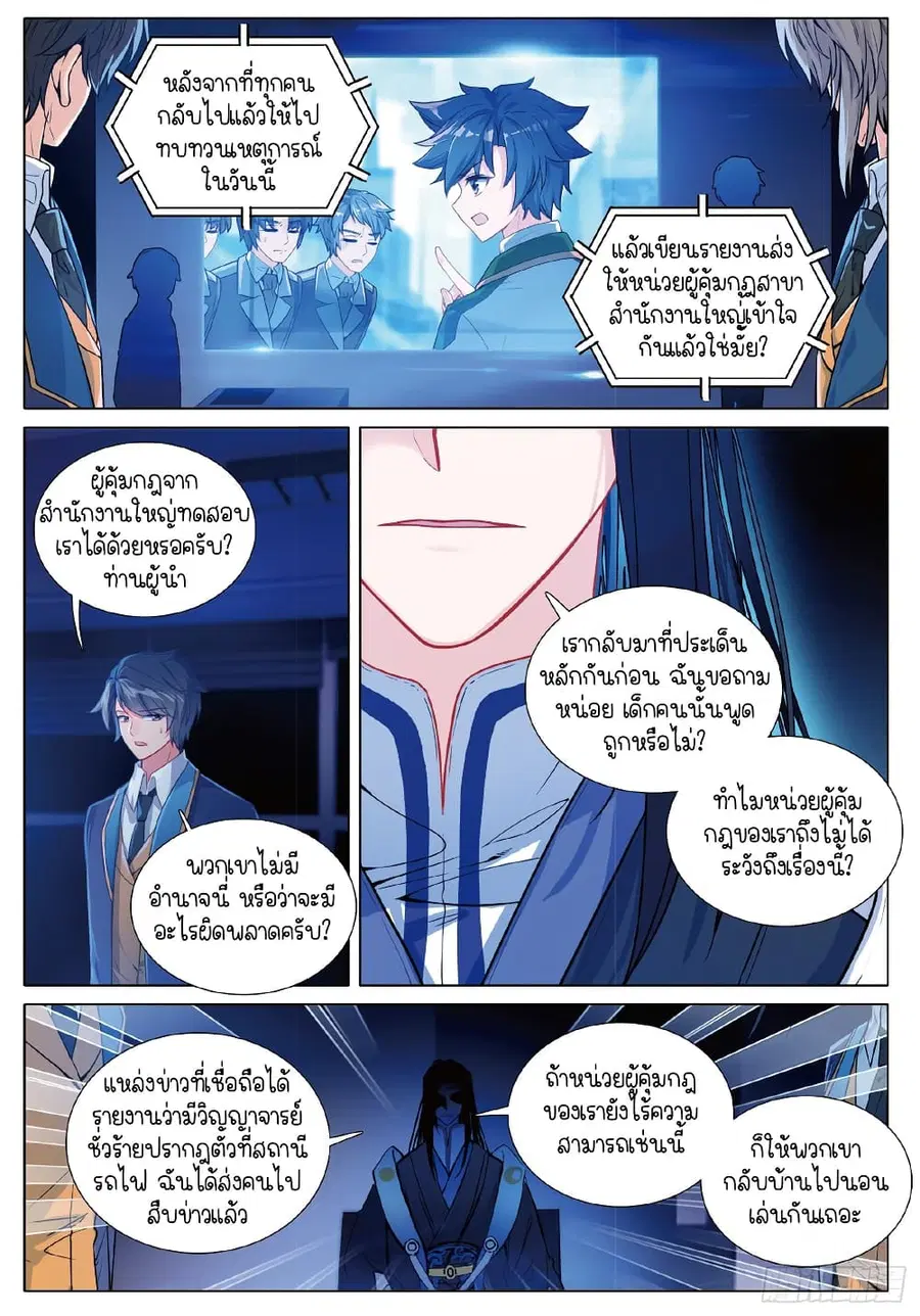 หน้า 3 จาก 16