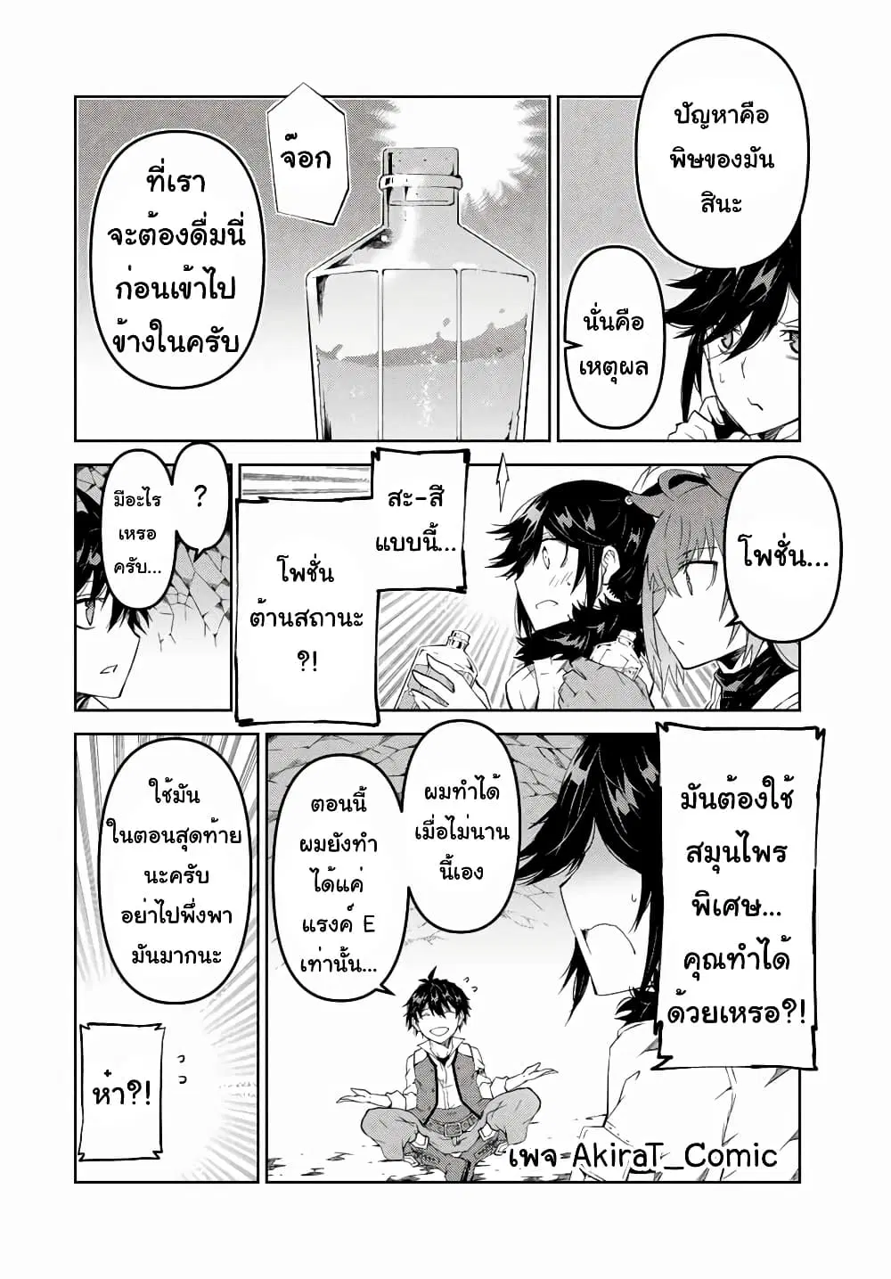 หน้า 3 จาก 13