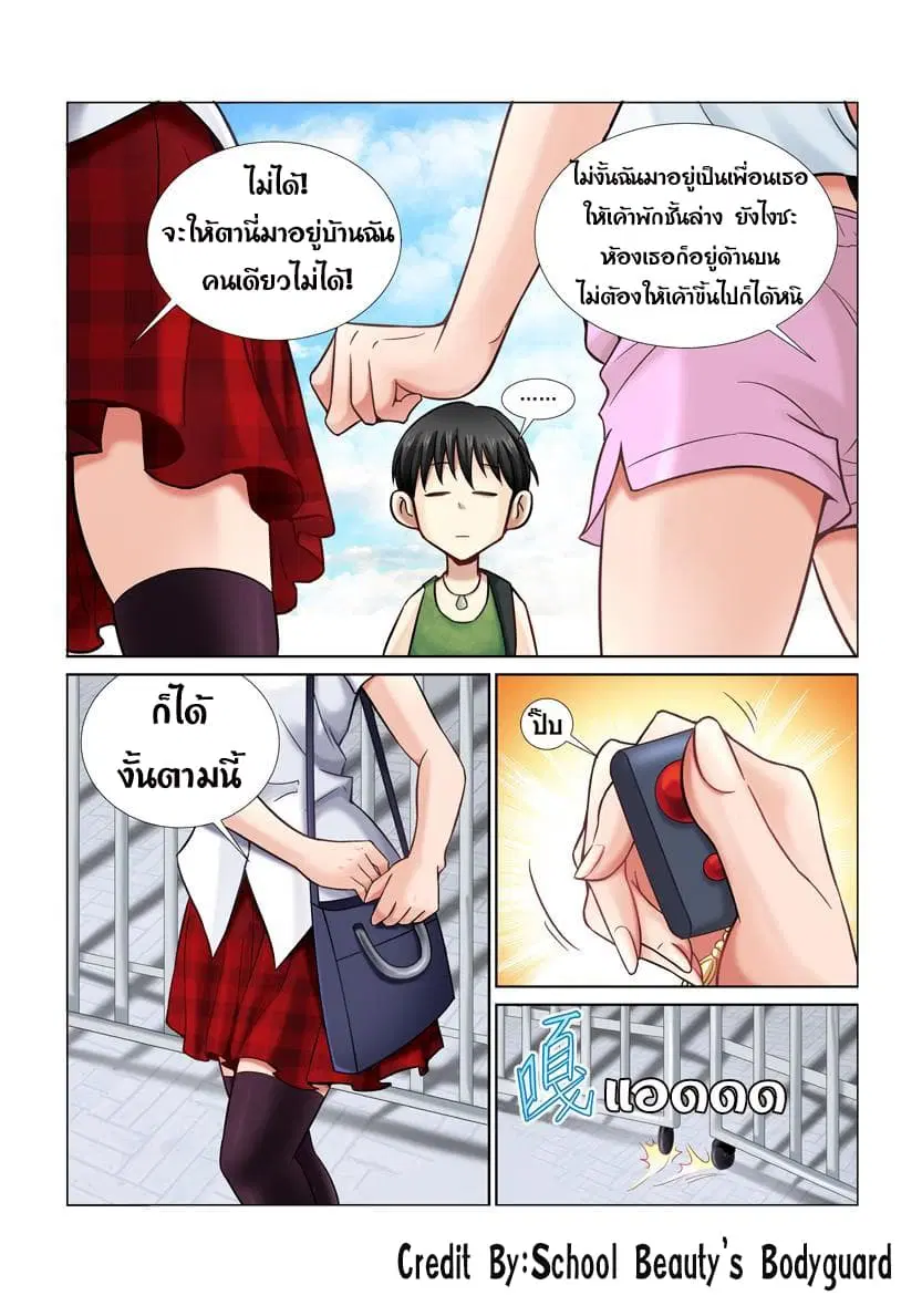 หน้า 5 จาก 8