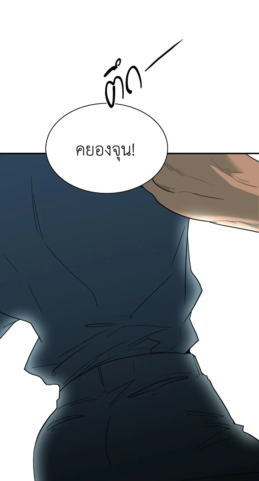 หน้า 55 จาก 61
