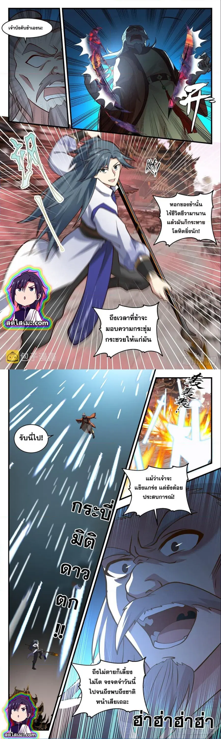 หน้า 2 จาก 8