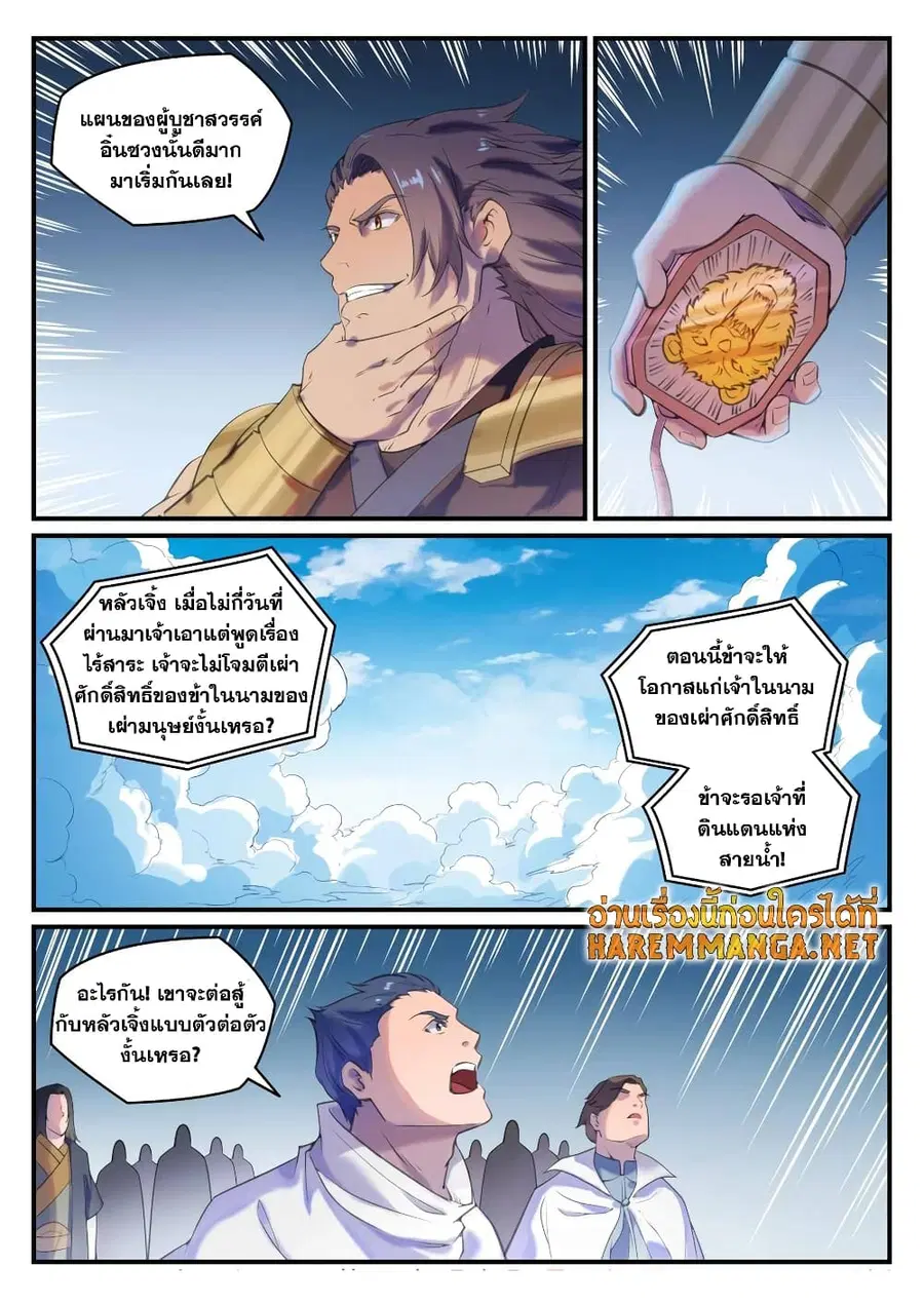 หน้า 11 จาก 11