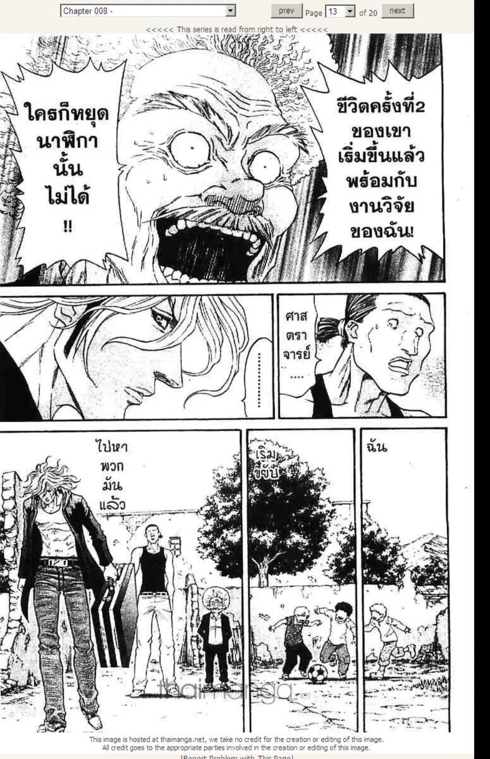 หน้า 13 จาก 20