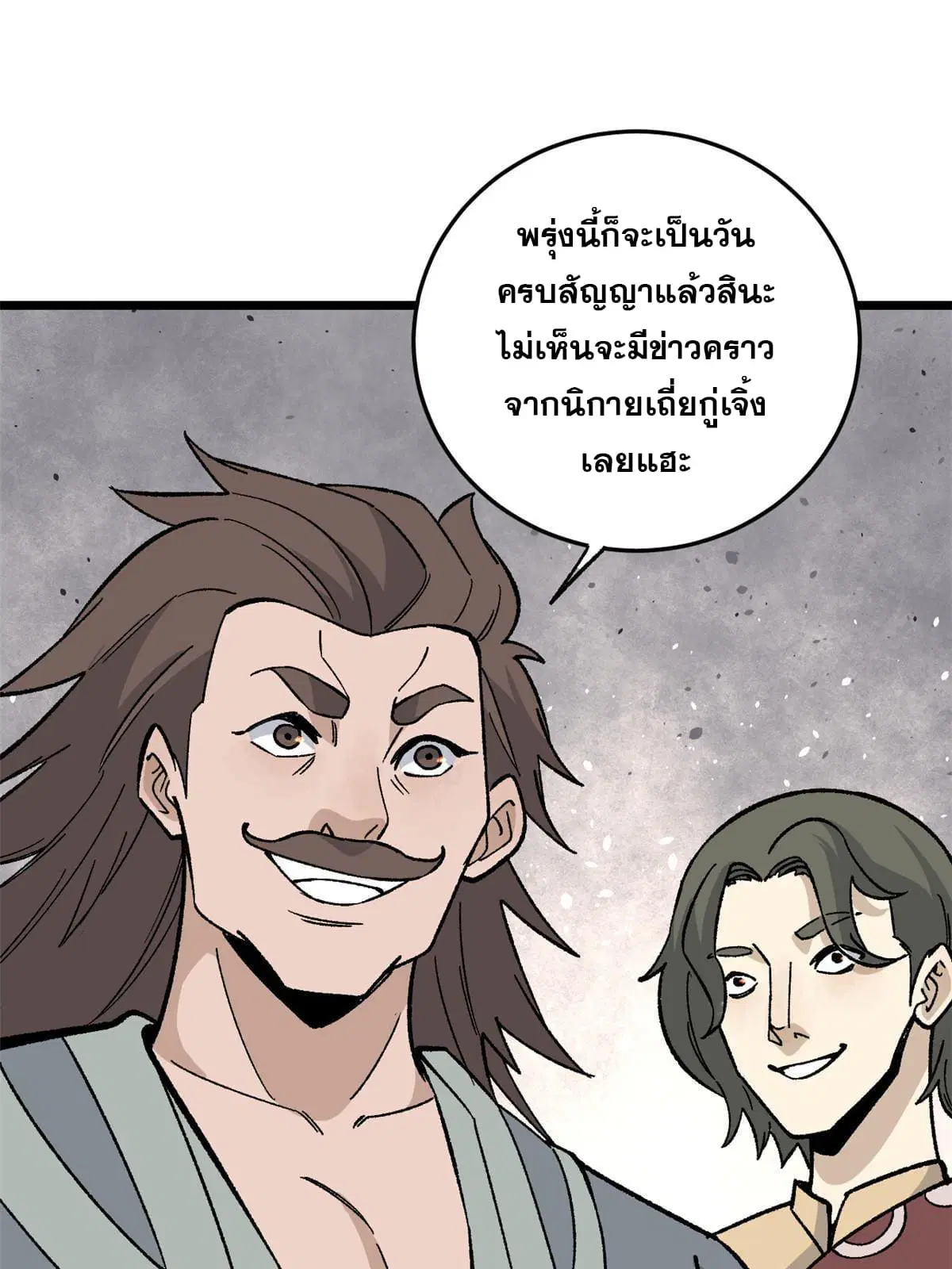 หน้า 21 จาก 80
