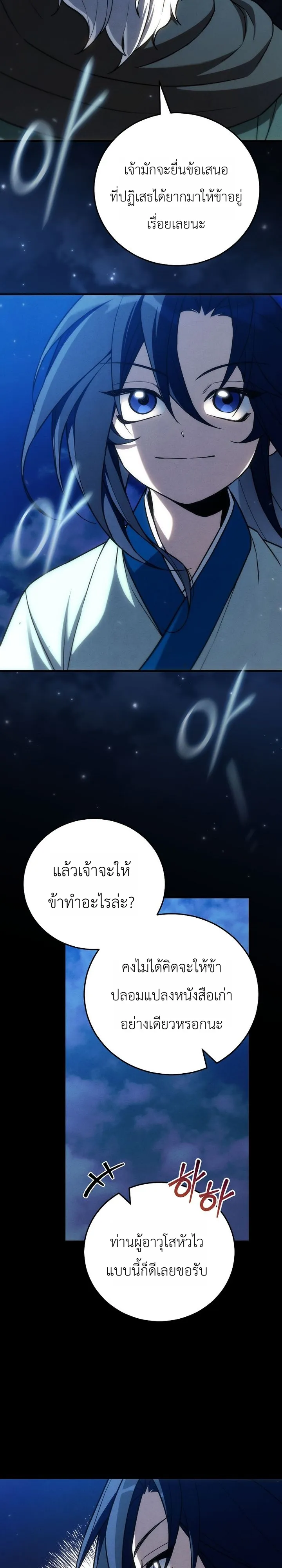 หน้า 27 จาก 35