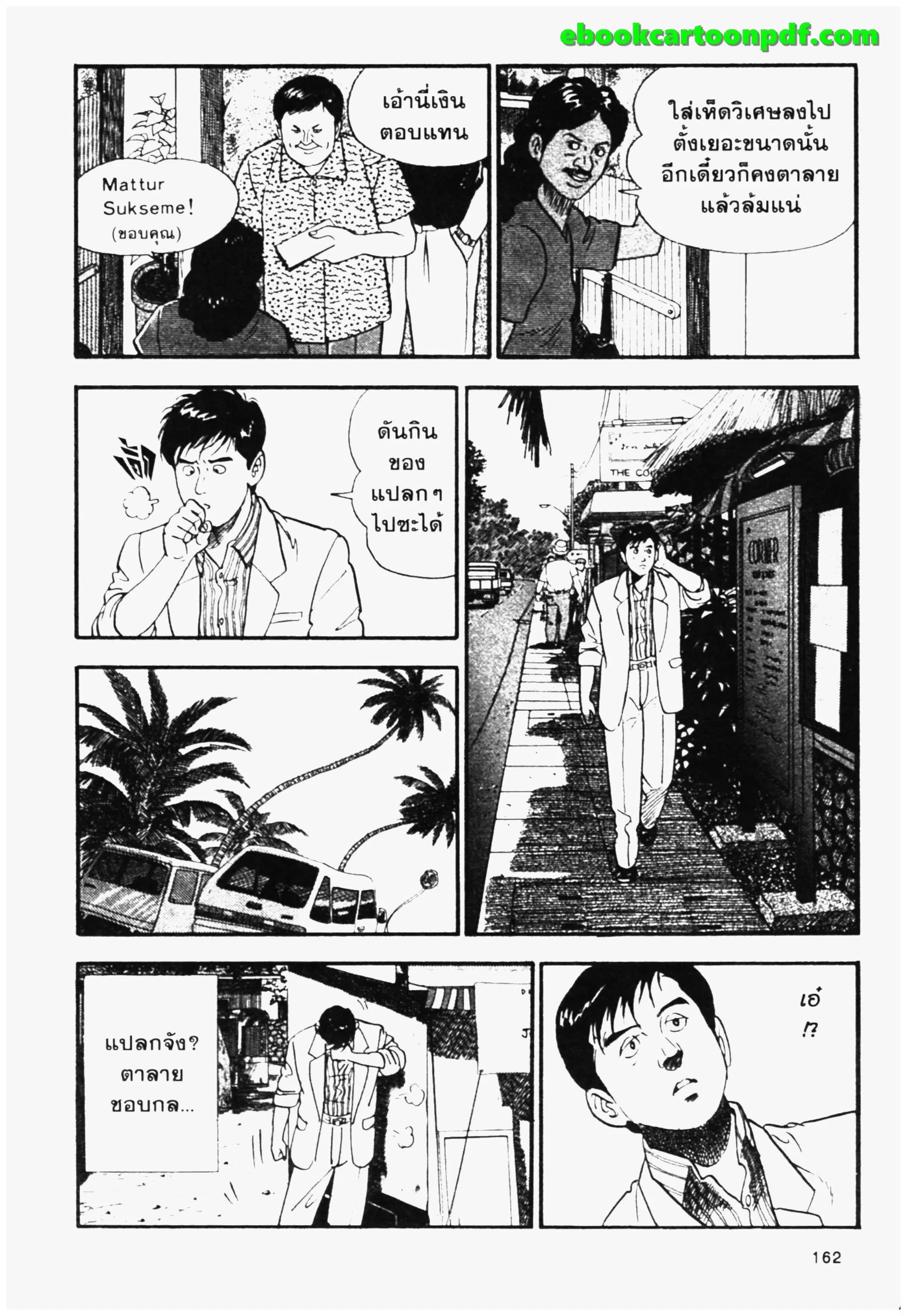 หน้า 12 จาก 20