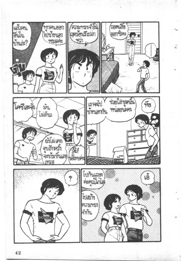 หน้า 18 จาก 20