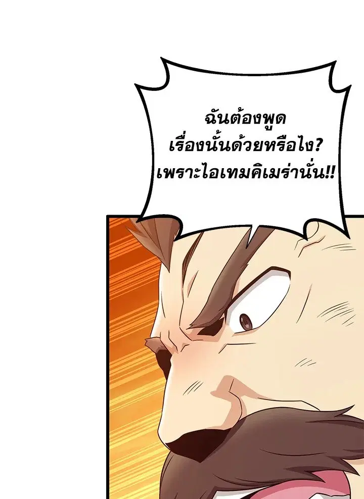 หน้า 78 จาก 115