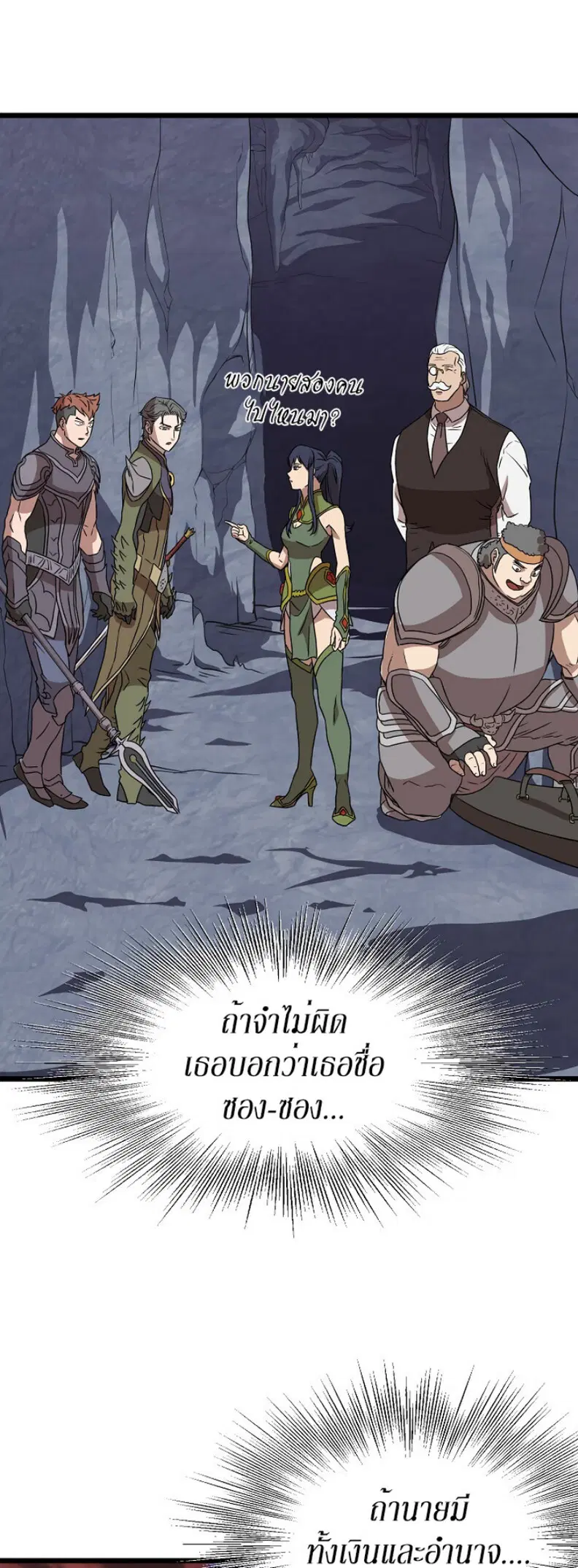 หน้า 53 จาก 57