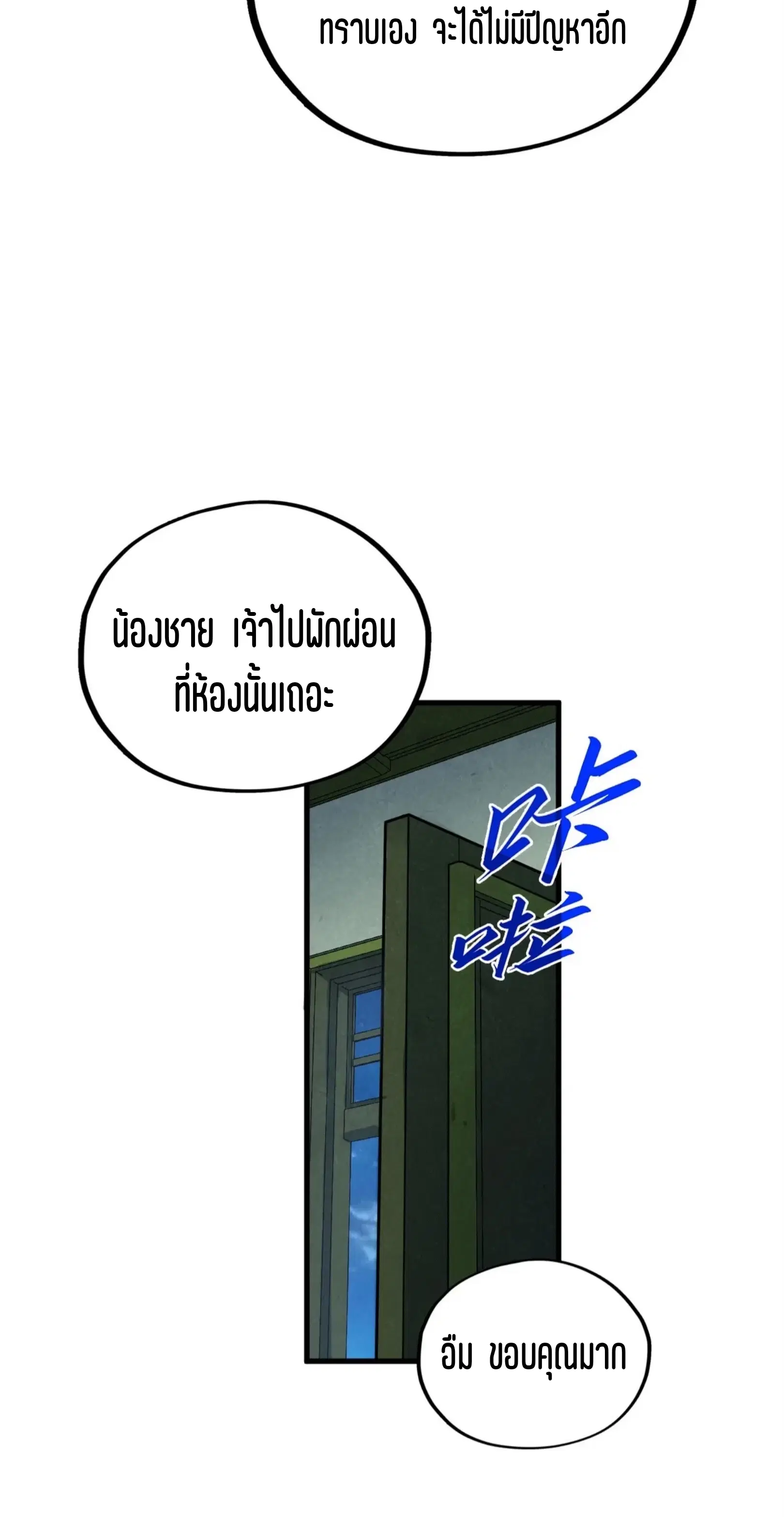 หน้า 18 จาก 61