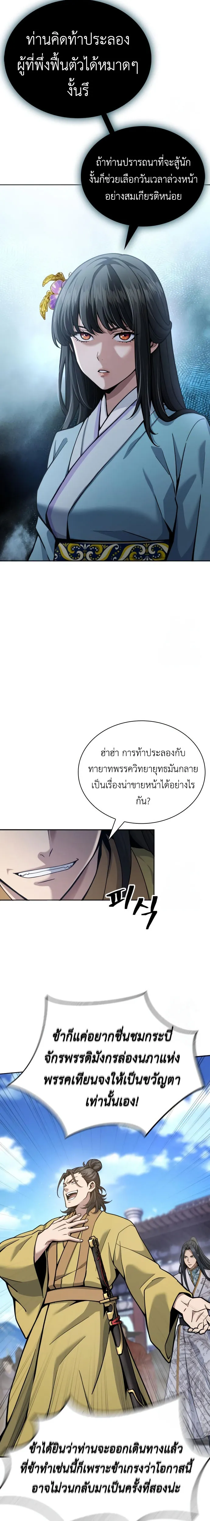 หน้า 5 จาก 31