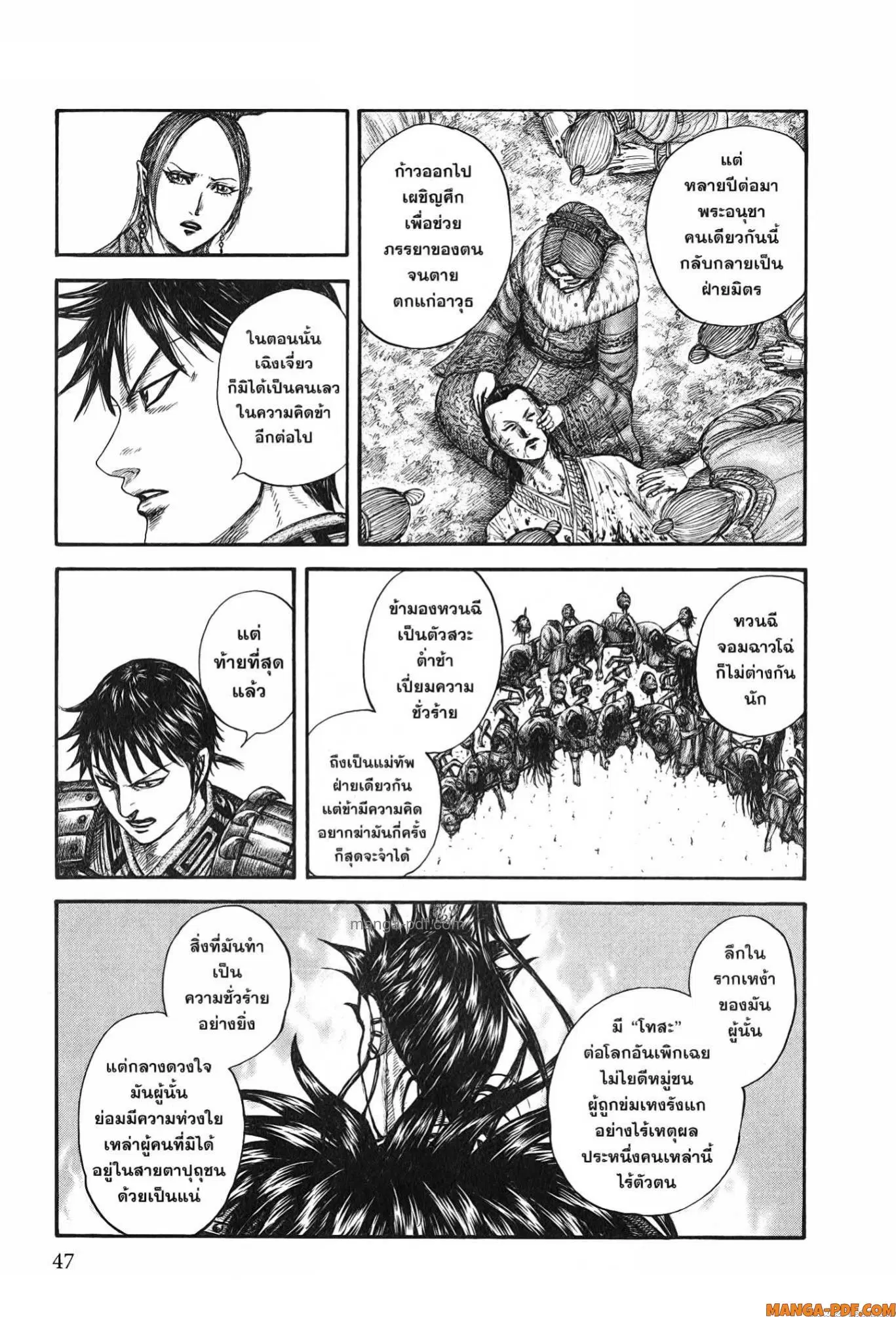 หน้า 5 จาก 20