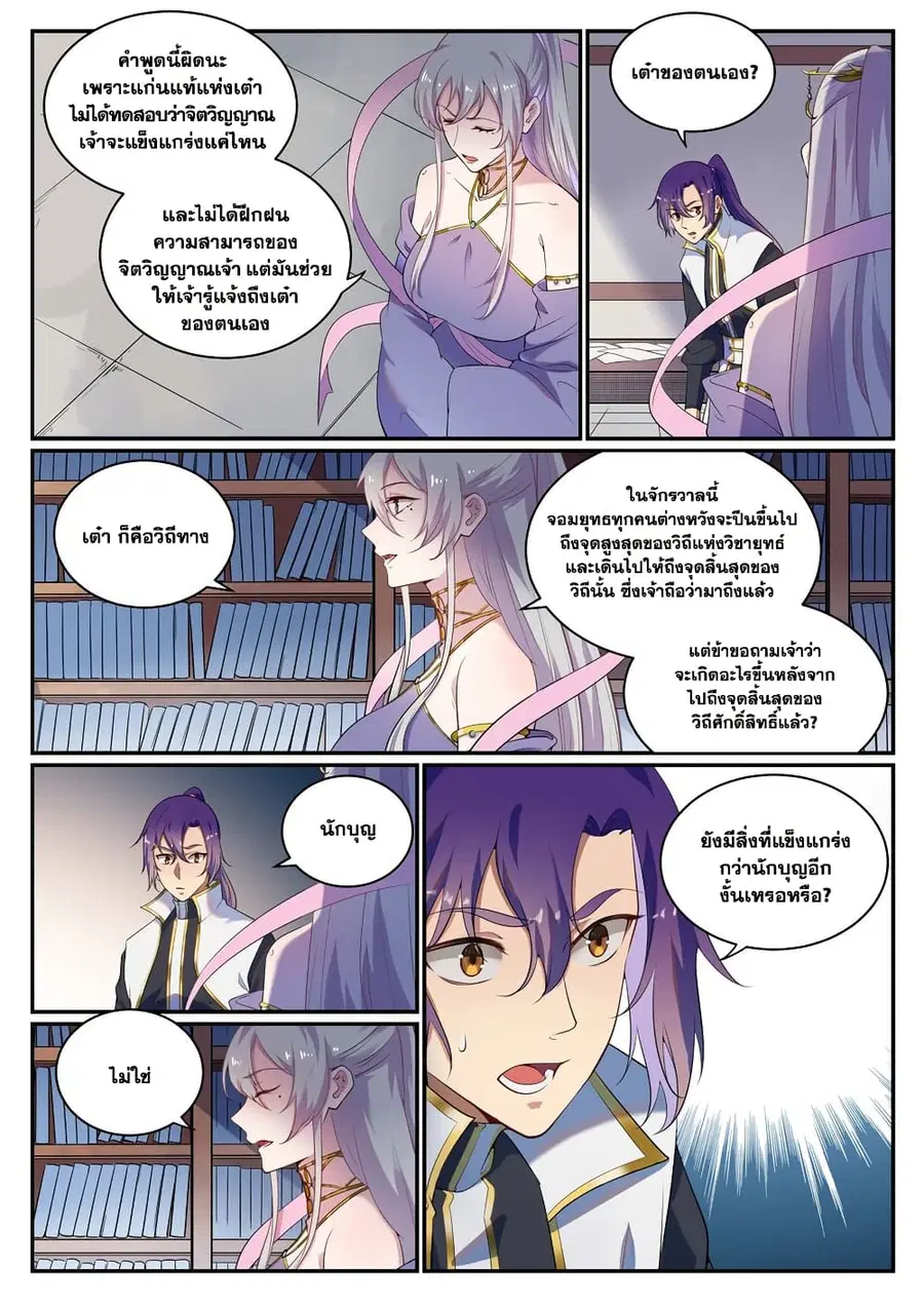 หน้า 10 จาก 13