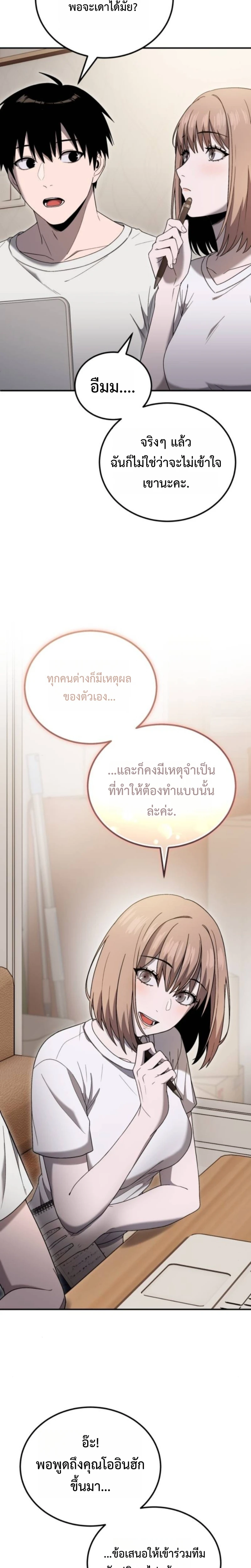 หน้า 6 จาก 27