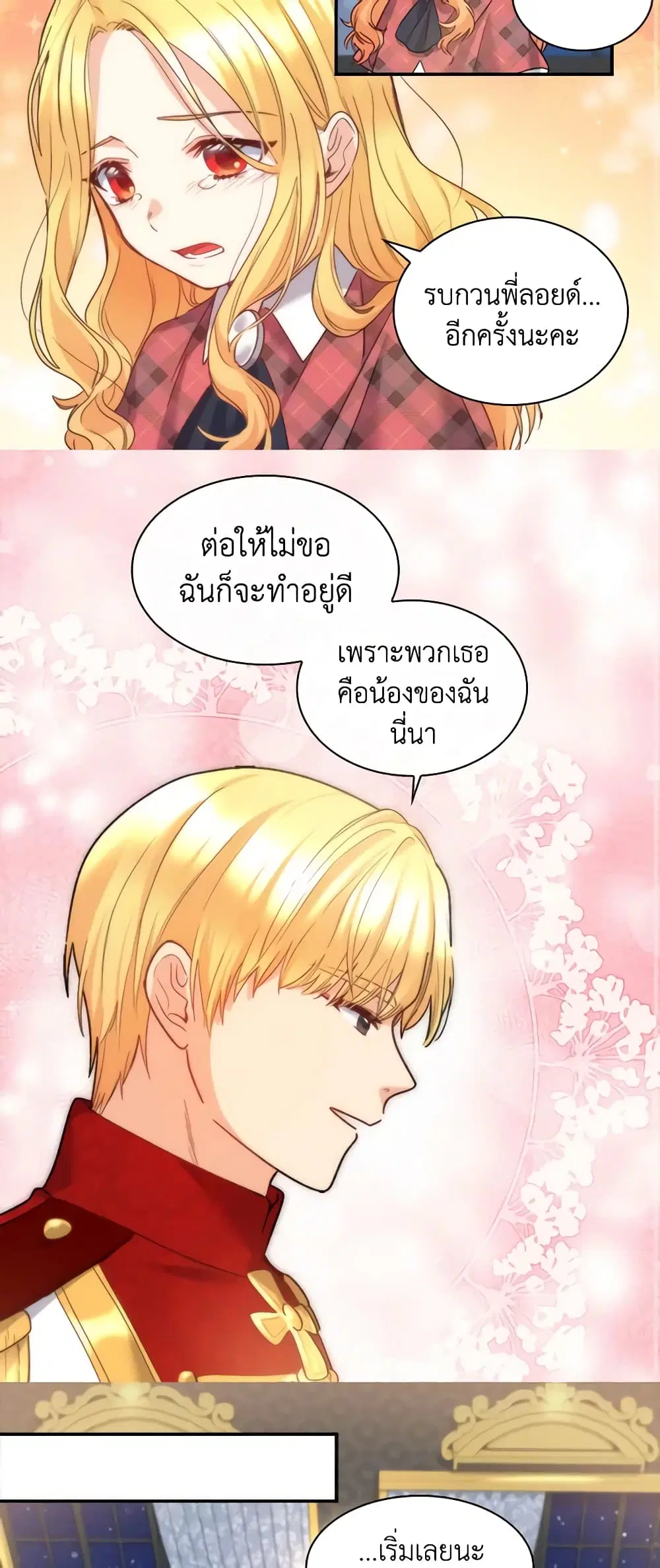 หน้า 9 จาก 32