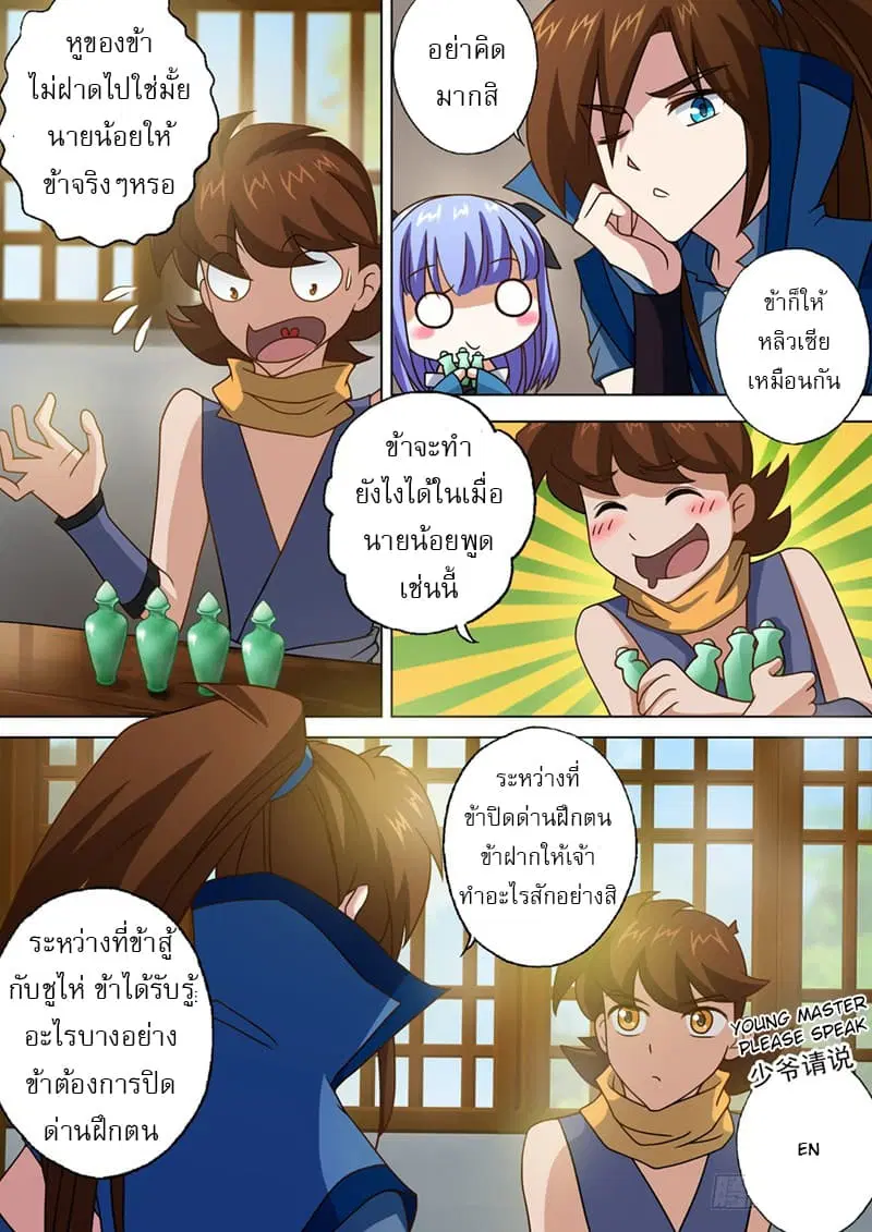 หน้า 5 จาก 13