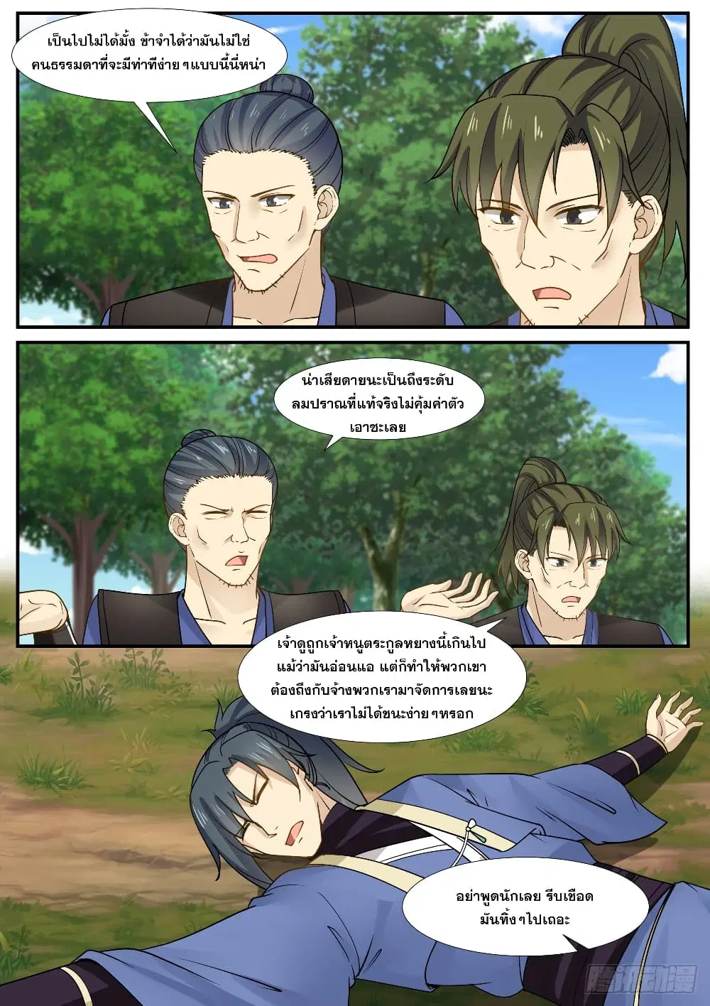 หน้า 2 จาก 14