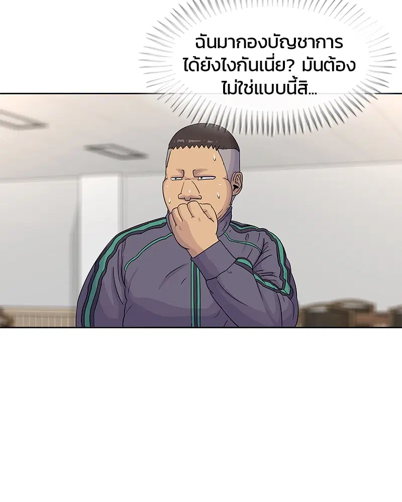 หน้า 86 จาก 97