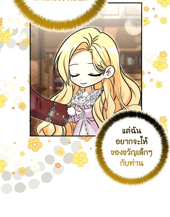 หน้า 80 จาก 105