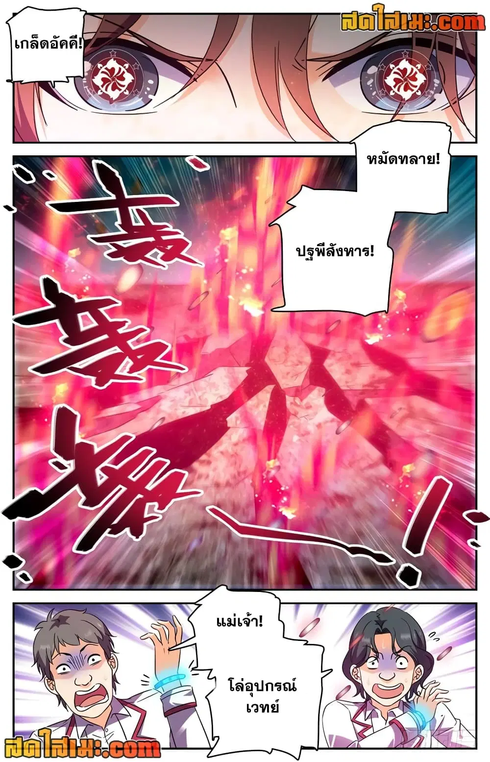 หน้า 2 จาก 11