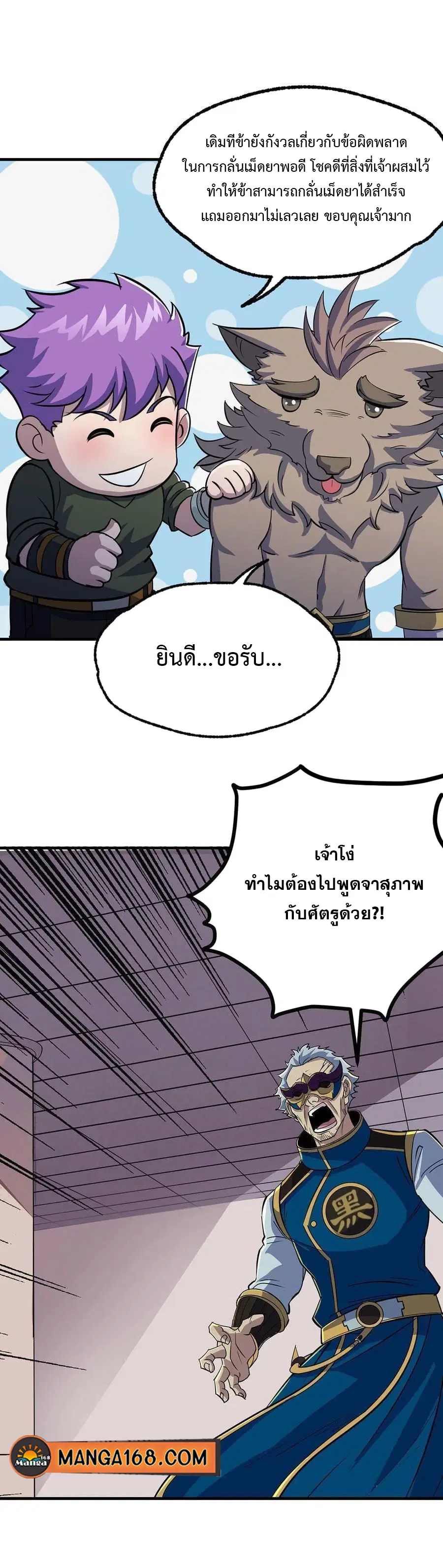 หน้า 4 จาก 16