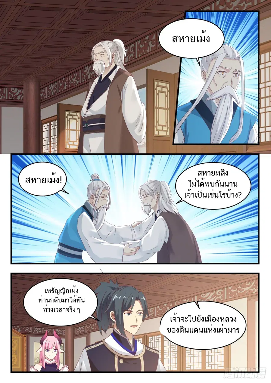 หน้า 3 จาก 14