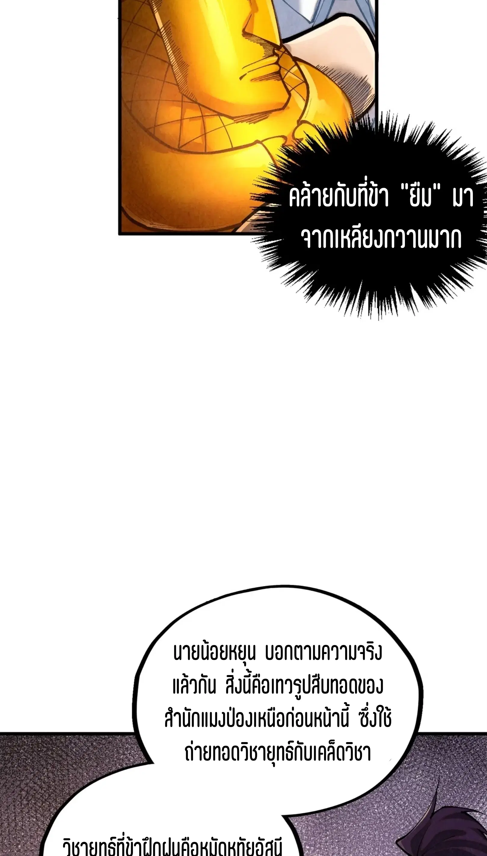 หน้า 54 จาก 75