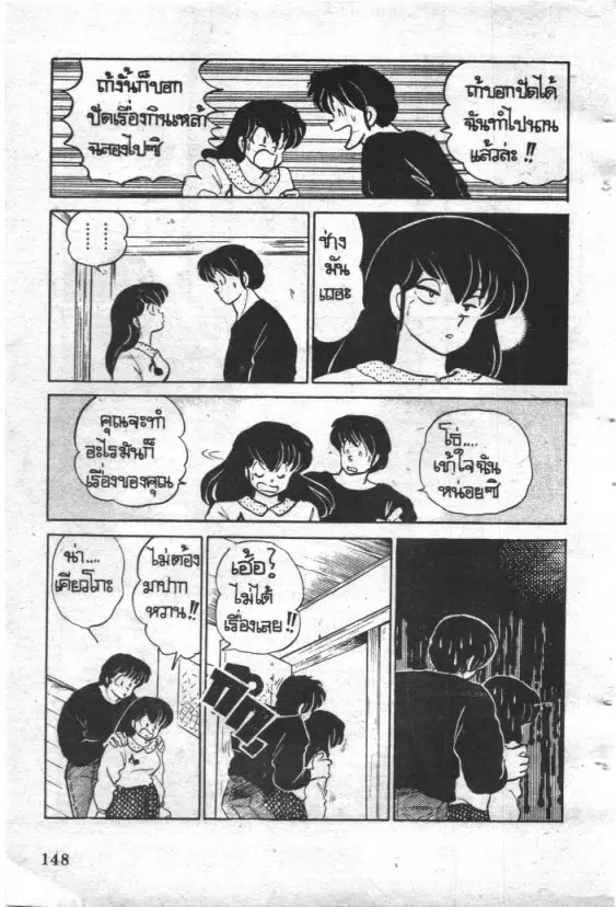 หน้า 21 จาก 22