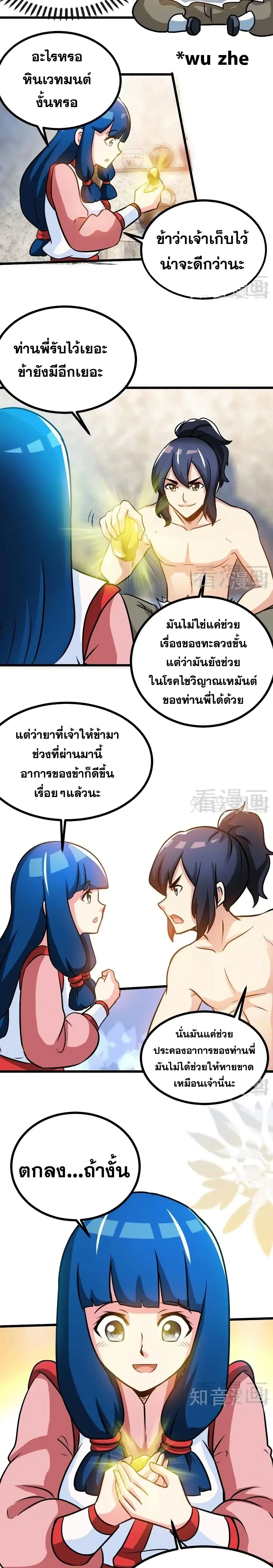 หน้า 8 จาก 11