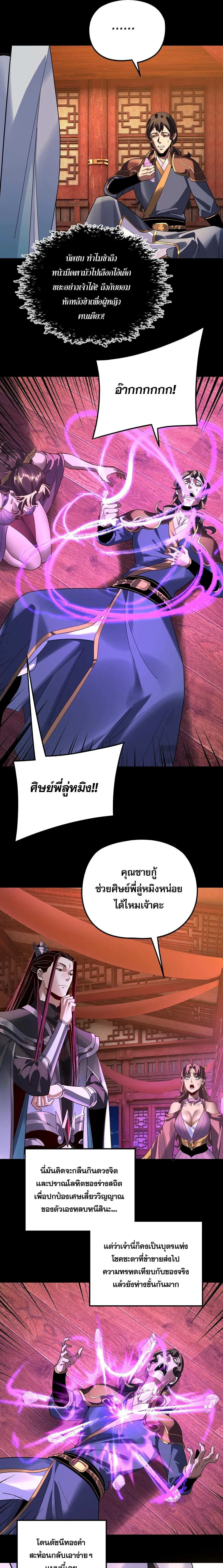 หน้า 7 จาก 19