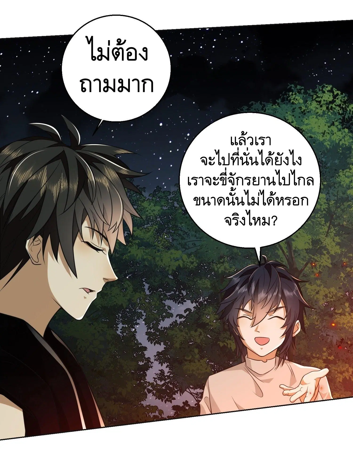 หน้า 19 จาก 81