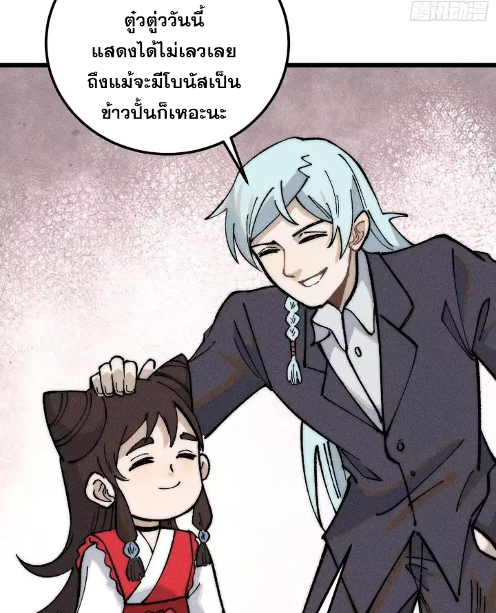 หน้า 76 จาก 79