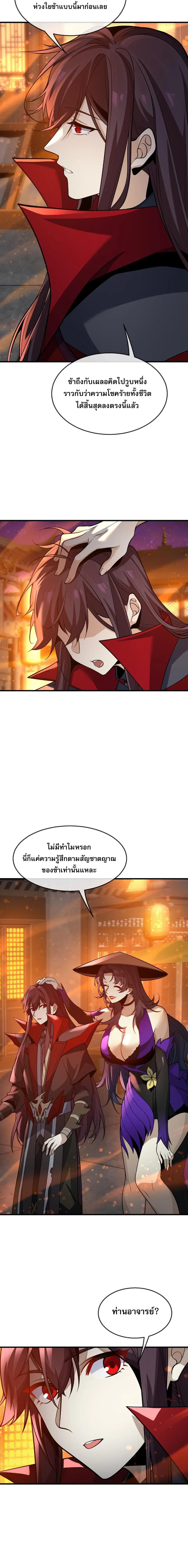 หน้า 5 จาก 15