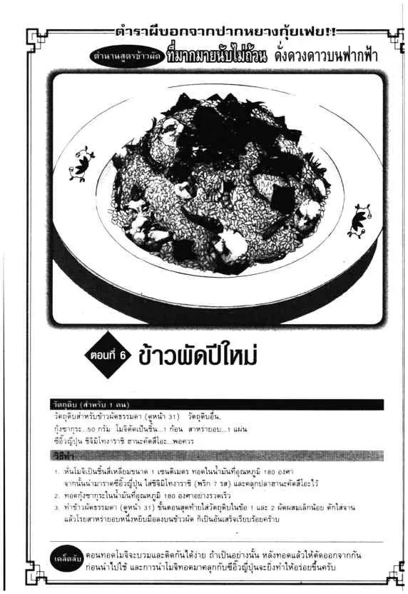 หน้า 29 จาก 30