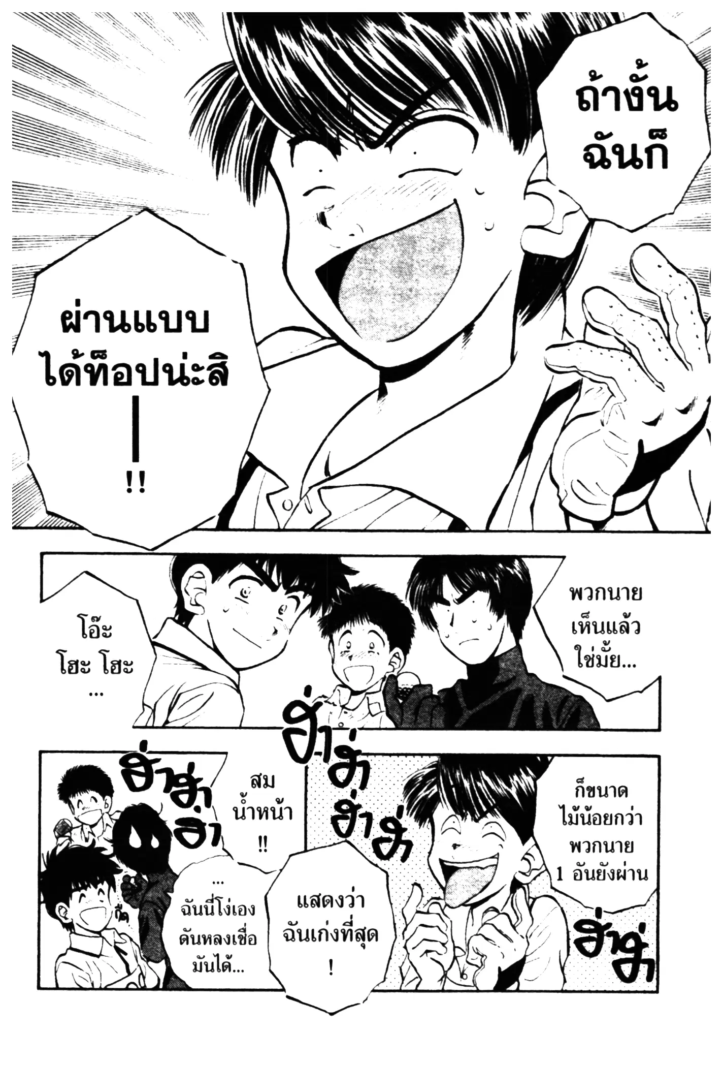 หน้า 16 จาก 20