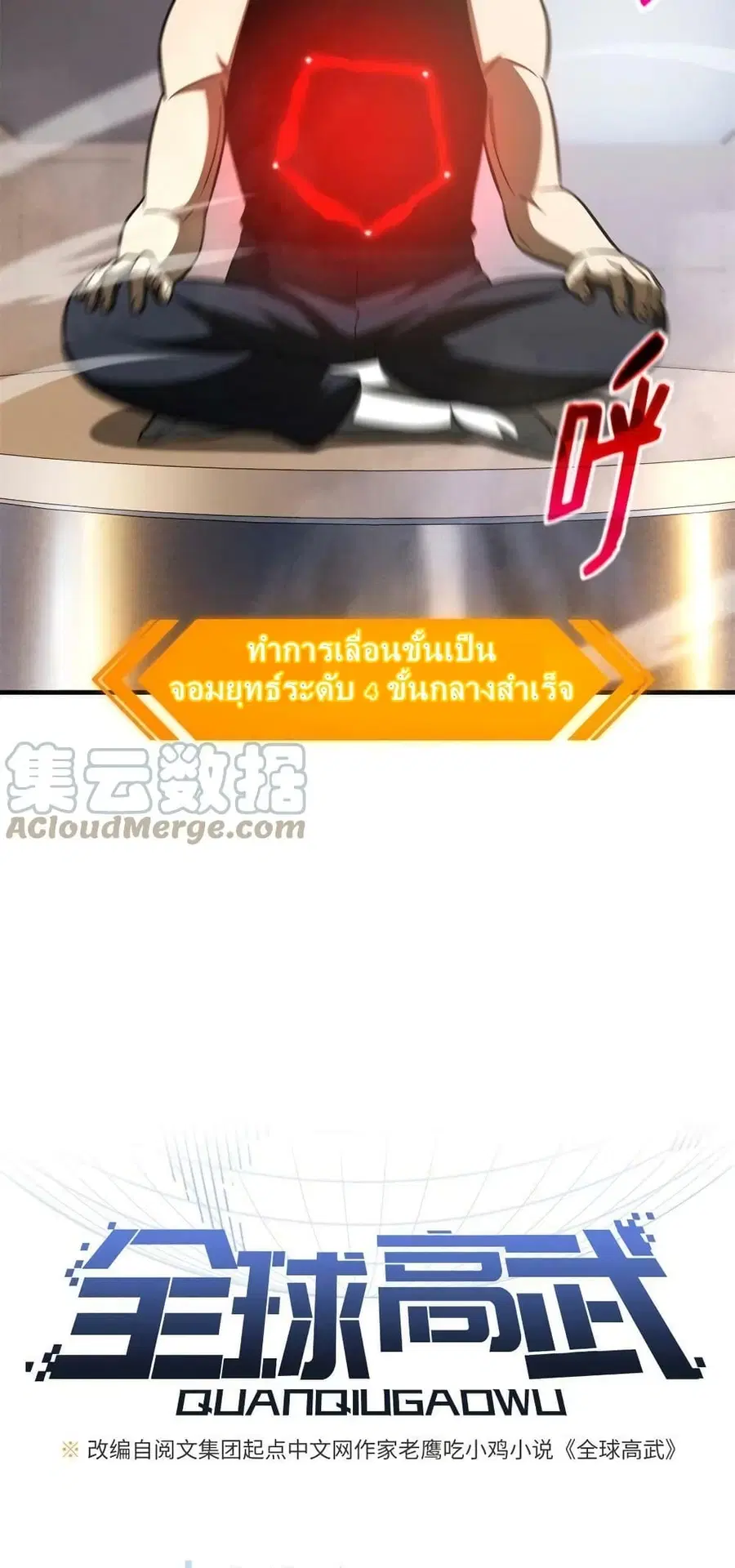 หน้า 4 จาก 42