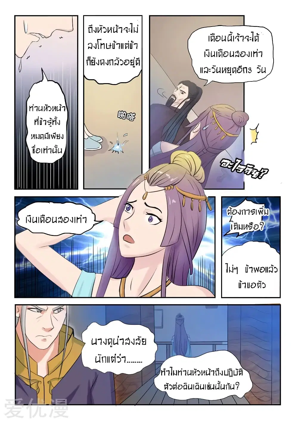 หน้า 4 จาก 12