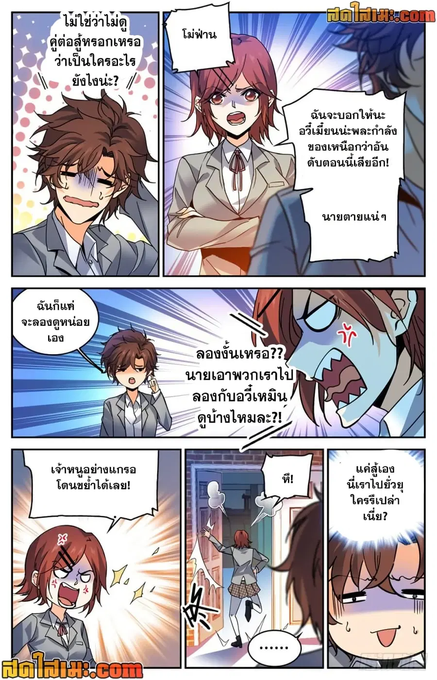 หน้า 3 จาก 14