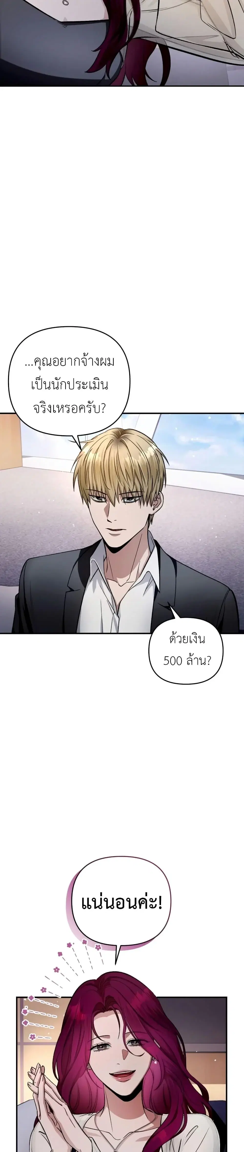 หน้า 8 จาก 51