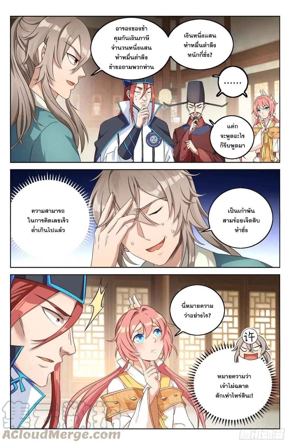 หน้า 6 จาก 16
