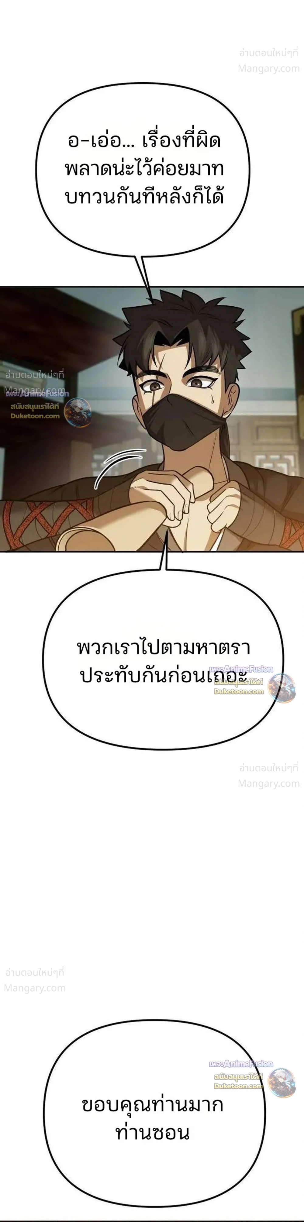 หน้า 52 จาก 55