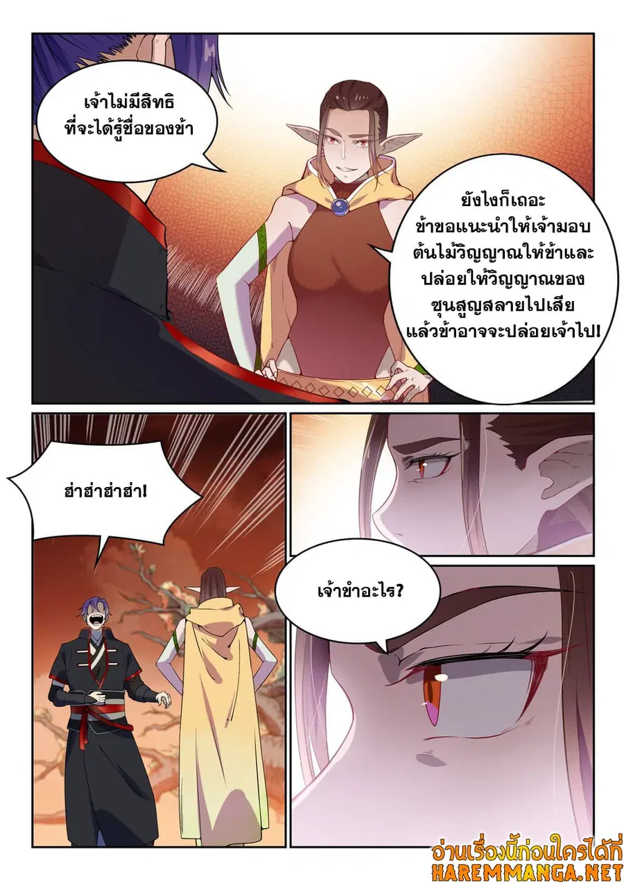 หน้า 3 จาก 13